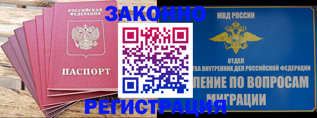 прописка регистрация в Сортавале