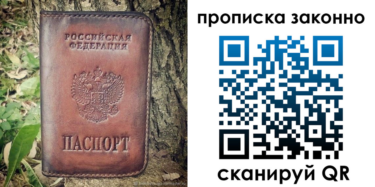 временная регистрация купить в Сортавале