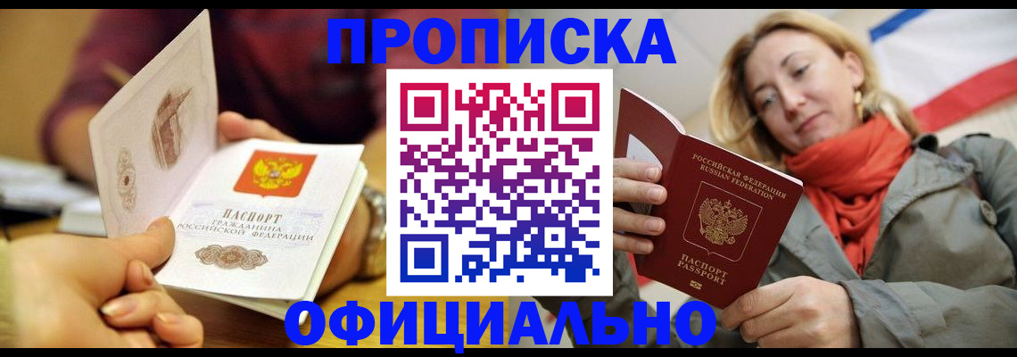 прописка гарантия в Сортавале