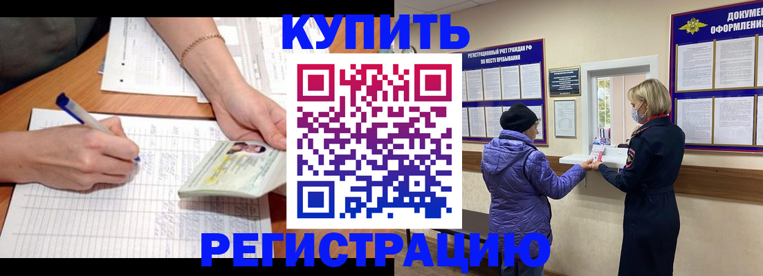 временная регистрация законно в Сортавале